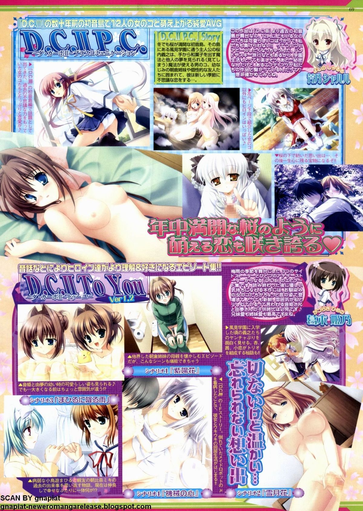 BugBug 2012年7月号 VOL.215