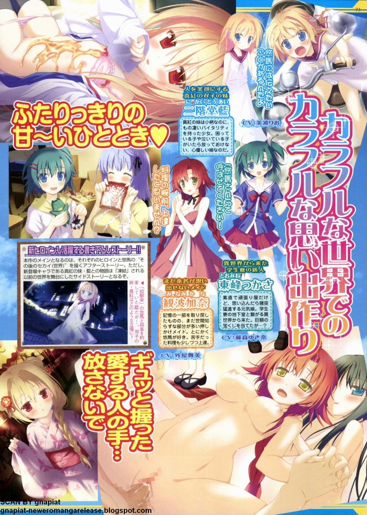 BugBug 2012年7月号 VOL.215