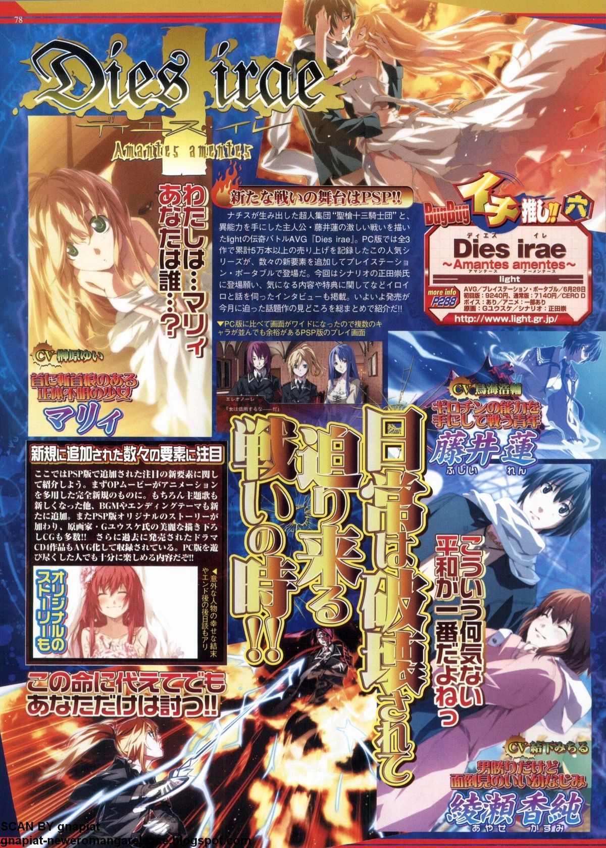 BugBug 2012年7月号 VOL.215