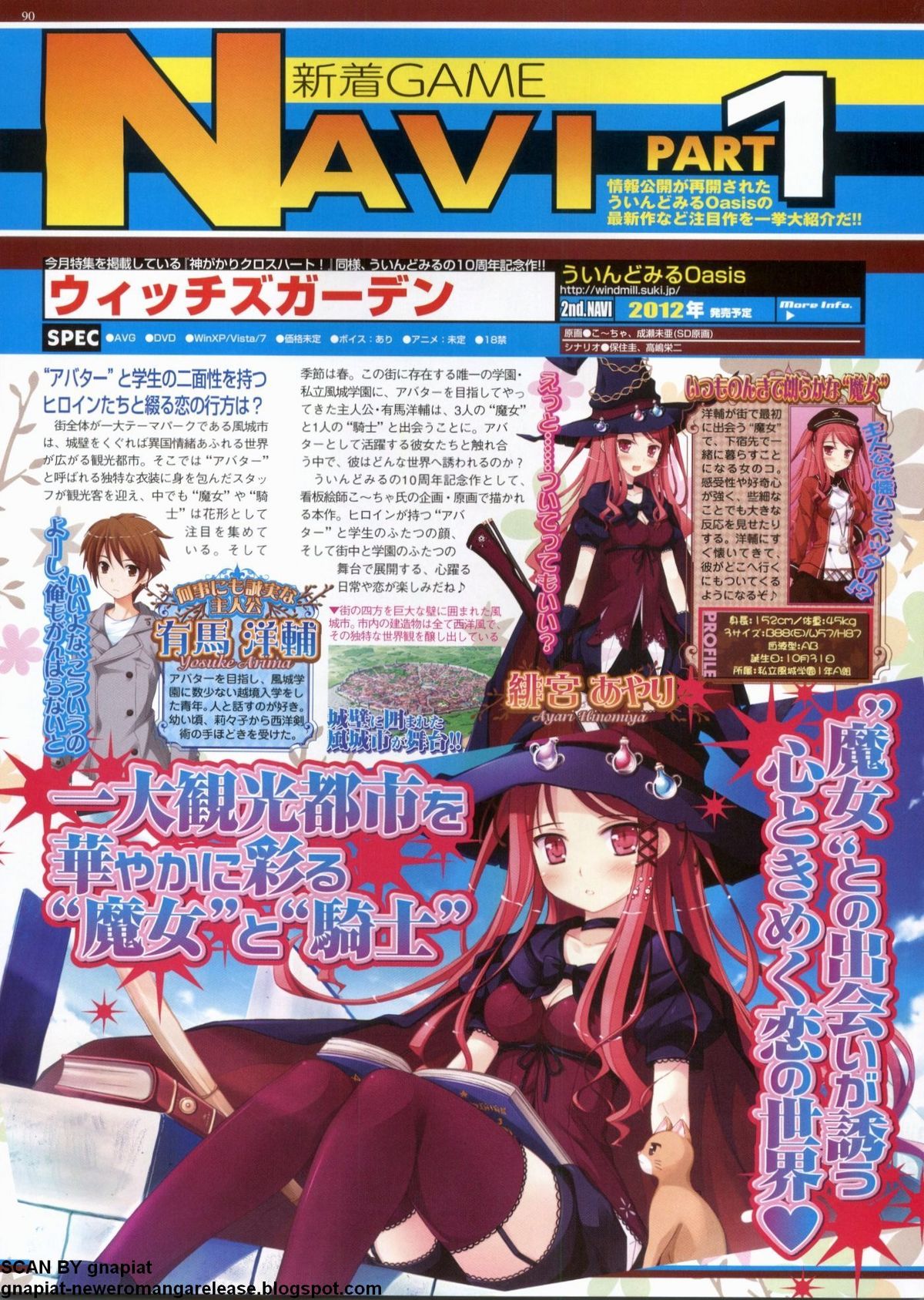 BugBug 2012年7月号 VOL.215