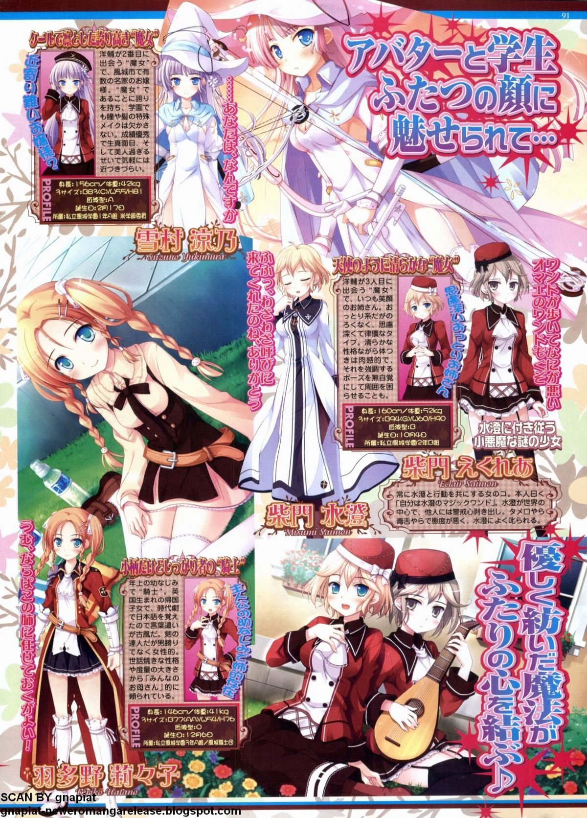 BugBug 2012年7月号 VOL.215