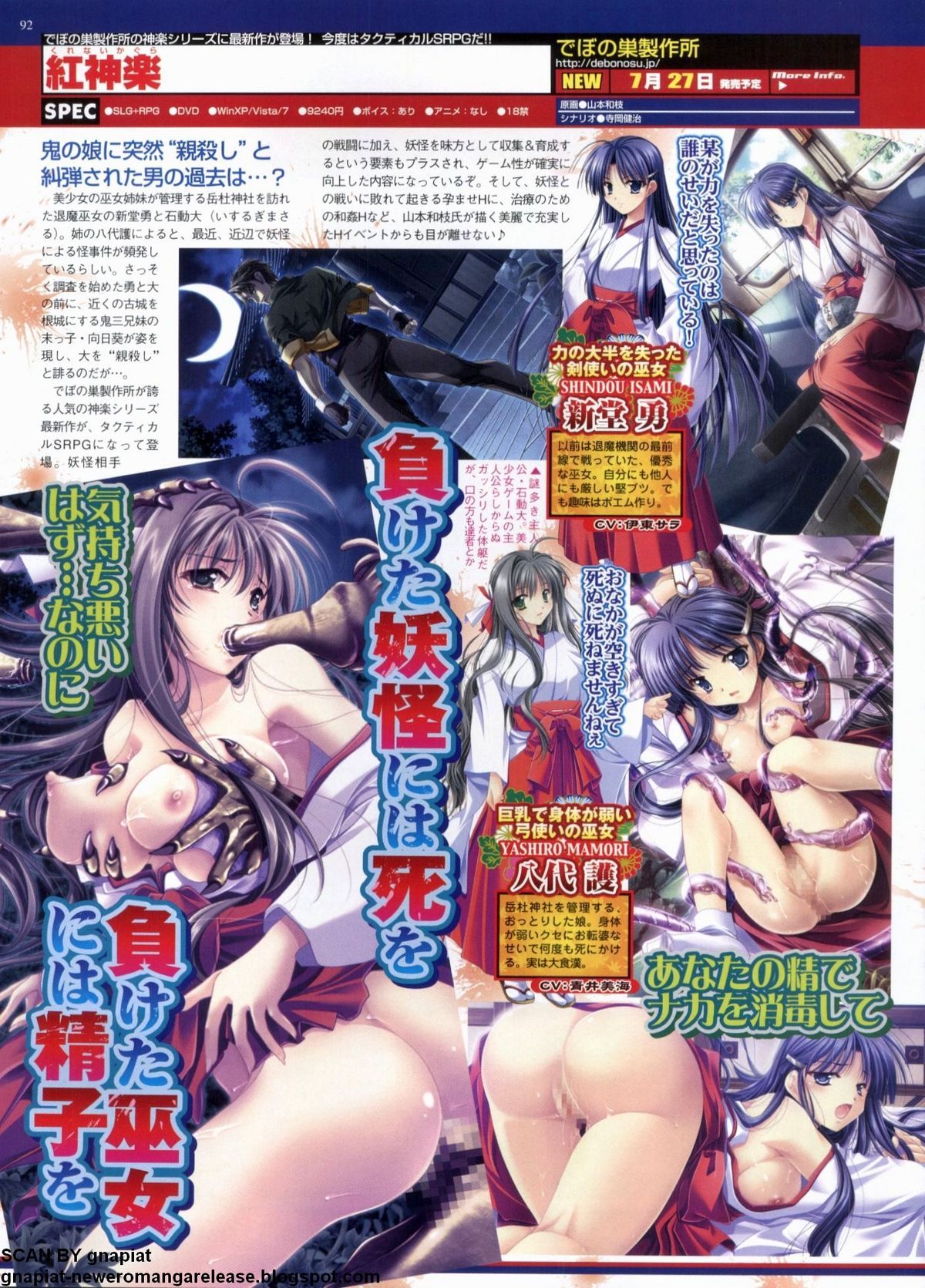 BugBug 2012年7月号 VOL.215