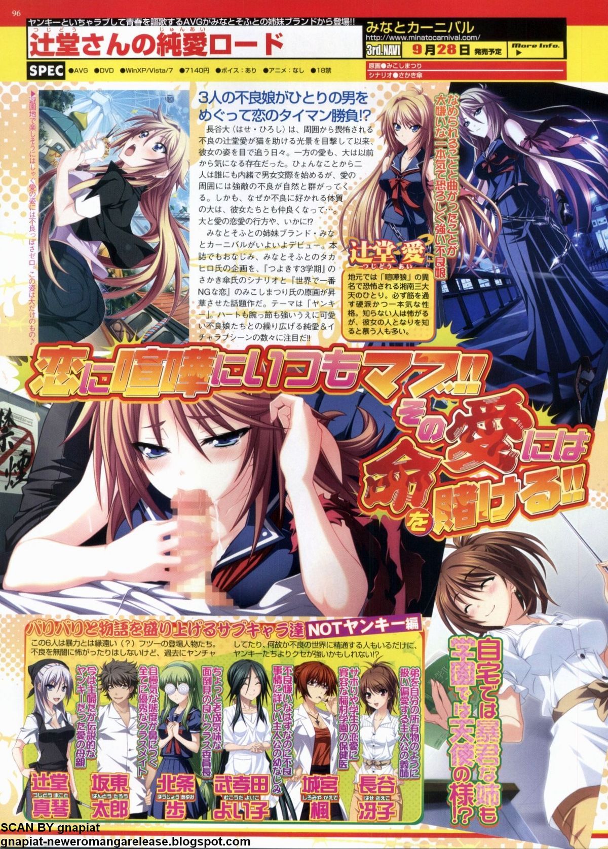 BugBug 2012年7月号 VOL.215