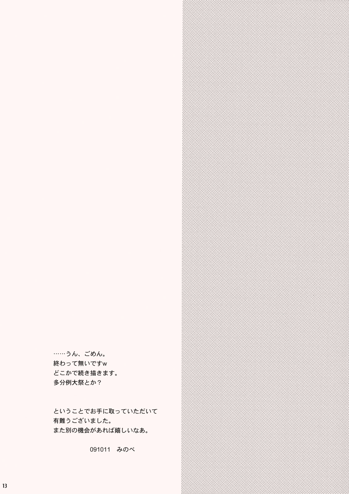 (紅楼夢5) [PSYCHIATRIC (美濃部正)] 好き好き！さとりちゃん (東方Project)