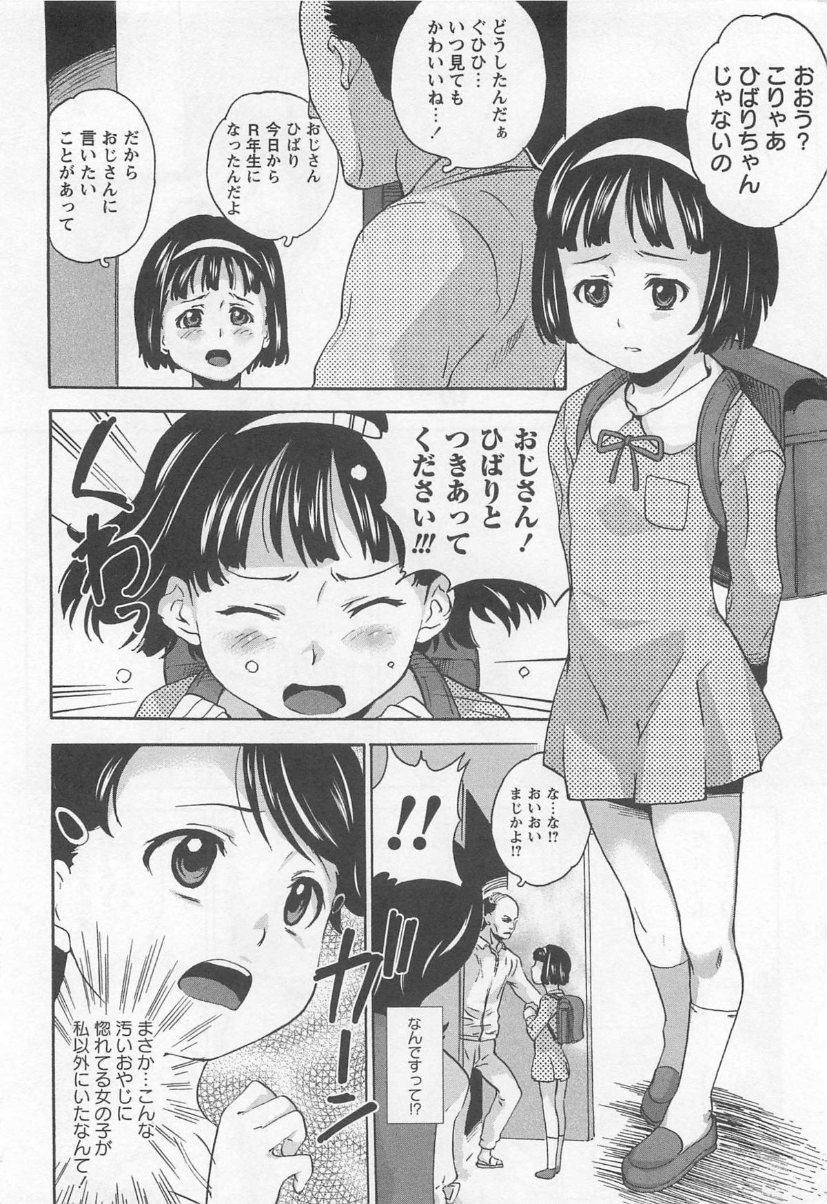 [朝比奈まこと] ばーじんスリット