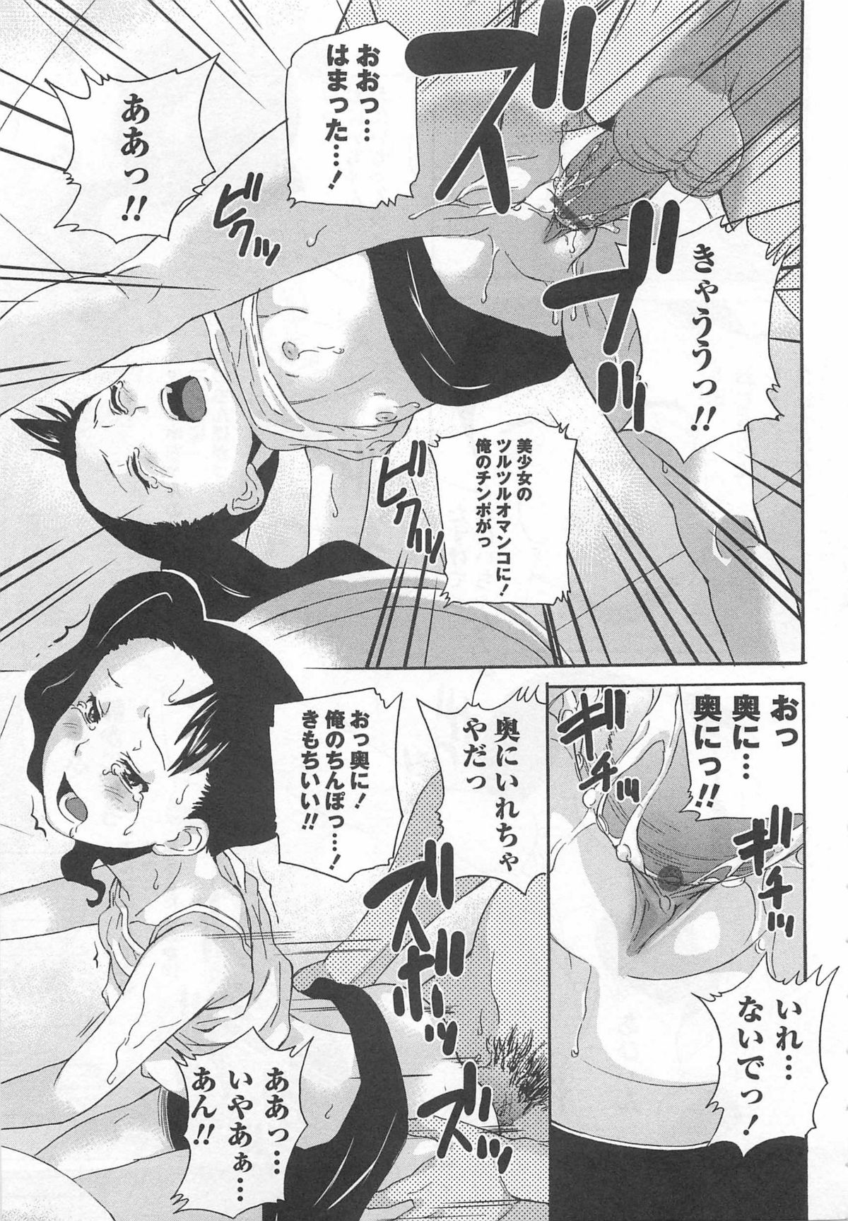 [朝比奈まこと] ばーじんスリット