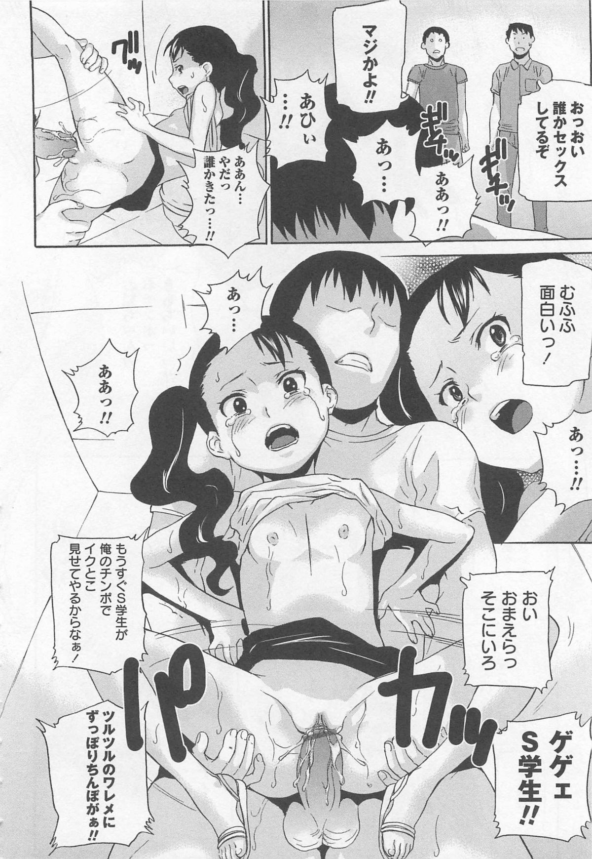 [朝比奈まこと] ばーじんスリット