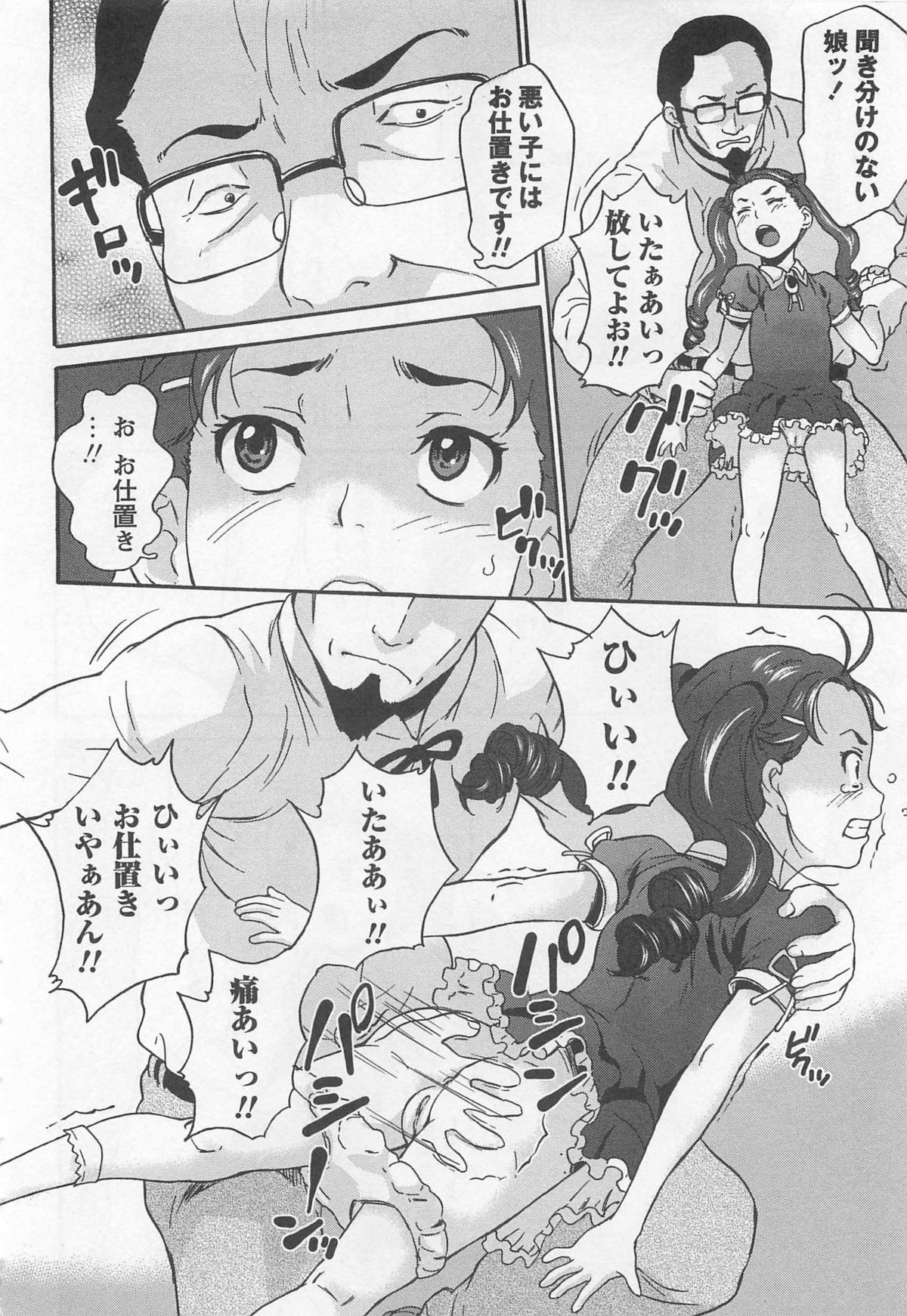 [朝比奈まこと] ばーじんスリット