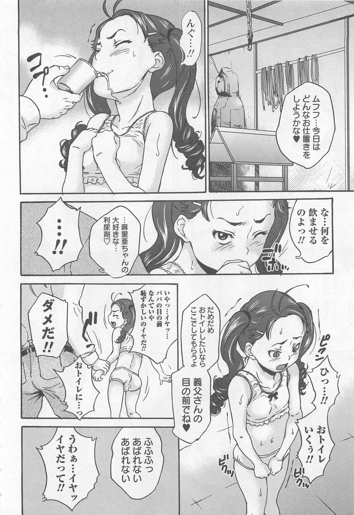 [朝比奈まこと] ばーじんスリット