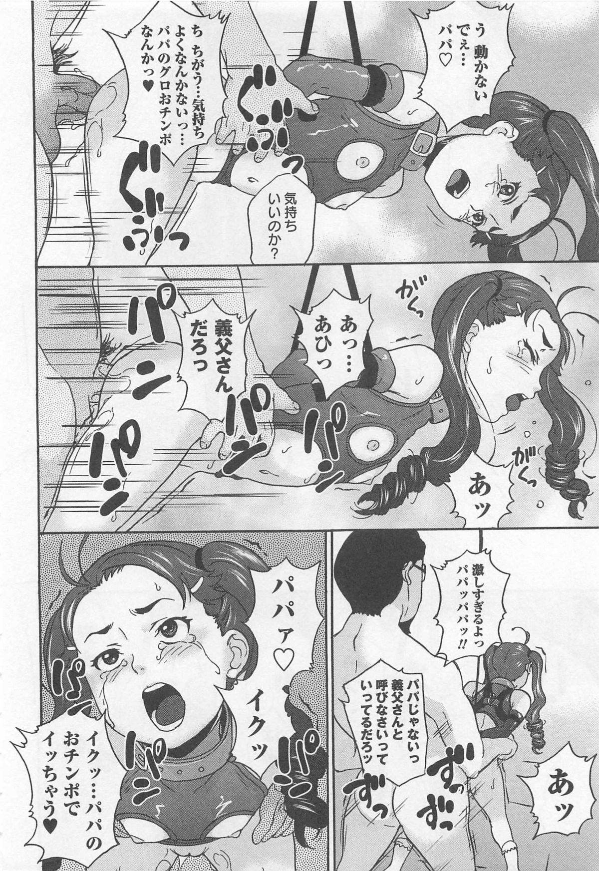 [朝比奈まこと] ばーじんスリット