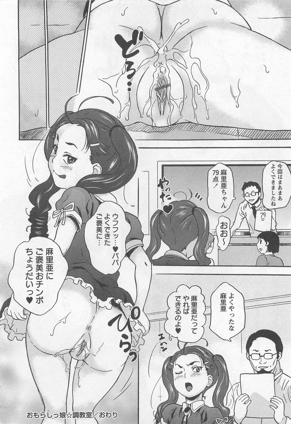 [朝比奈まこと] ばーじんスリット