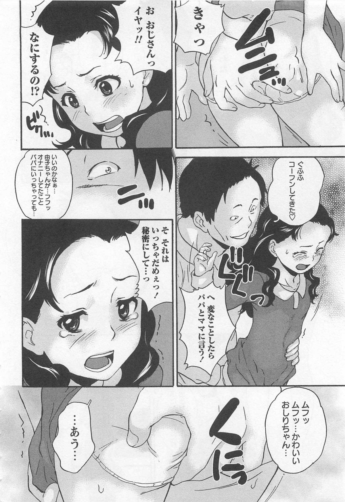 [朝比奈まこと] ばーじんスリット