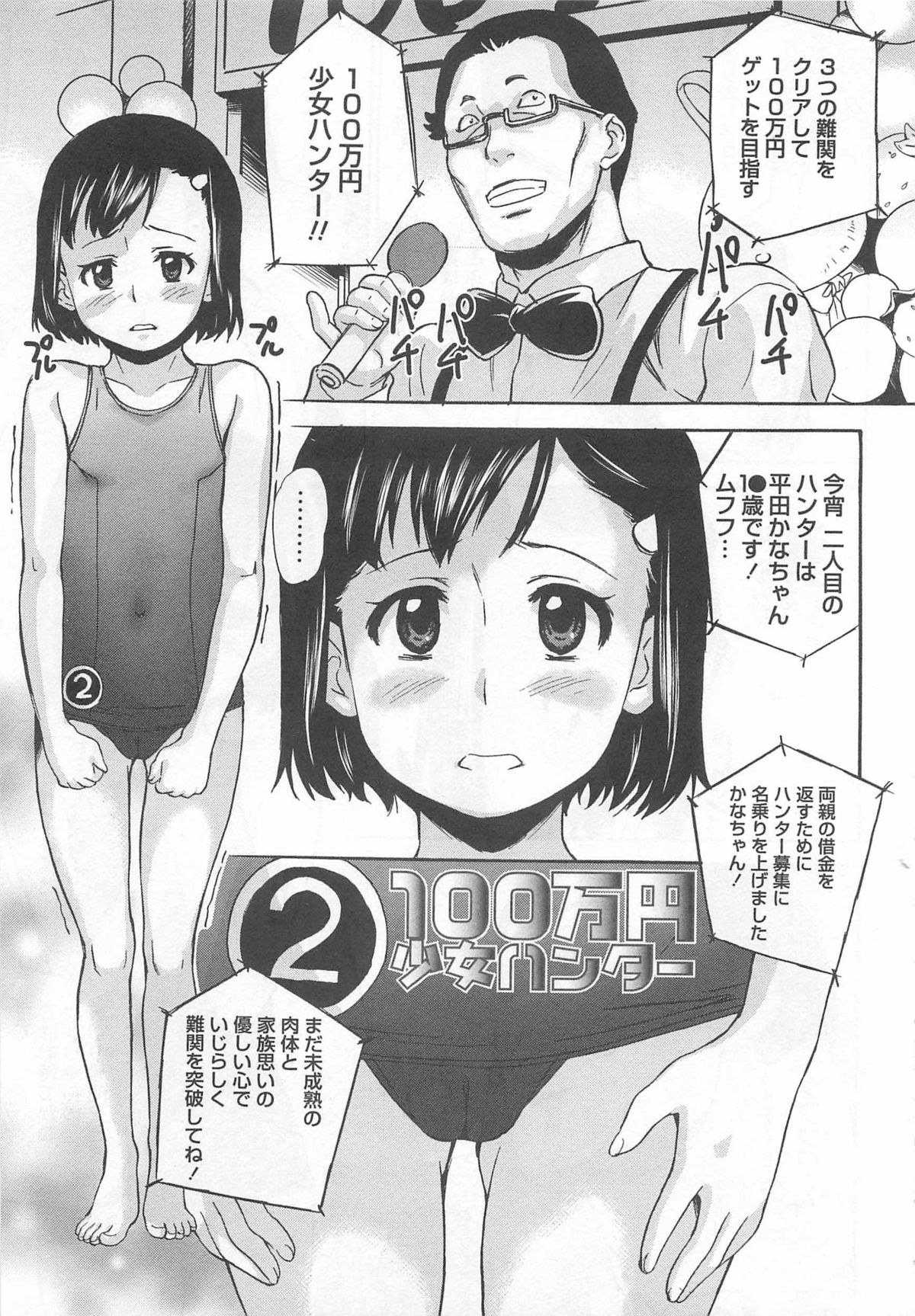 [朝比奈まこと] ばーじんスリット