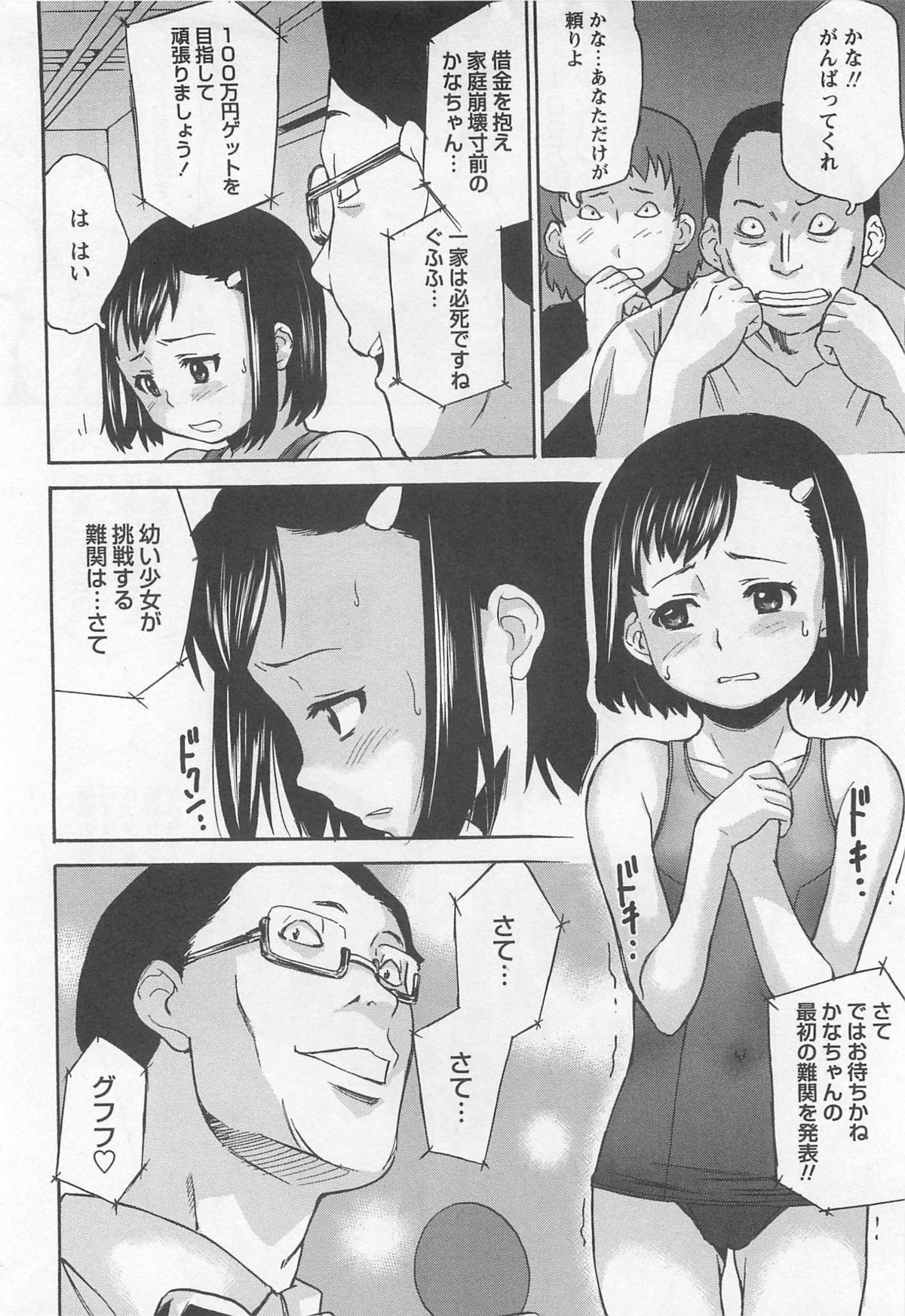 [朝比奈まこと] ばーじんスリット