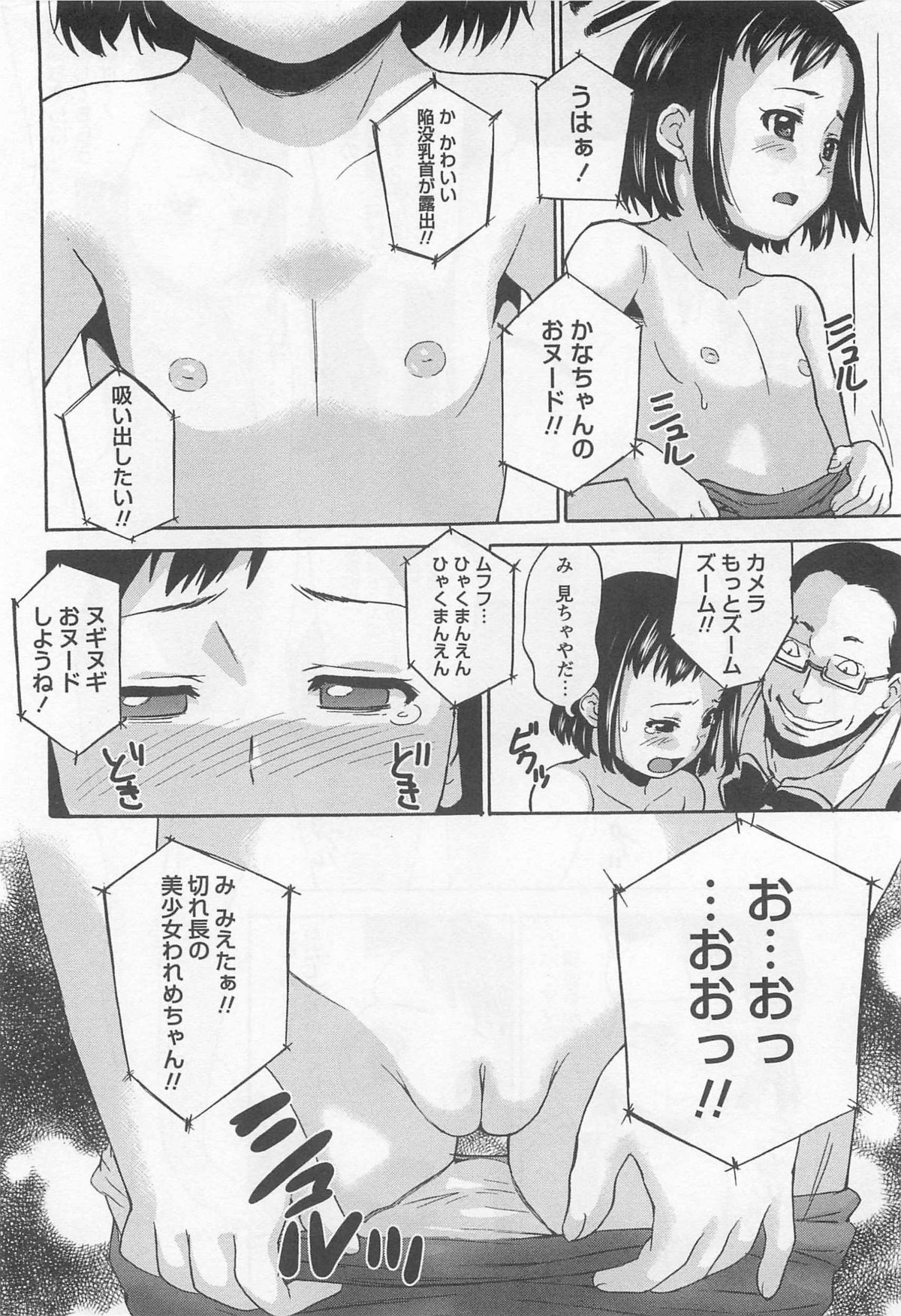 [朝比奈まこと] ばーじんスリット