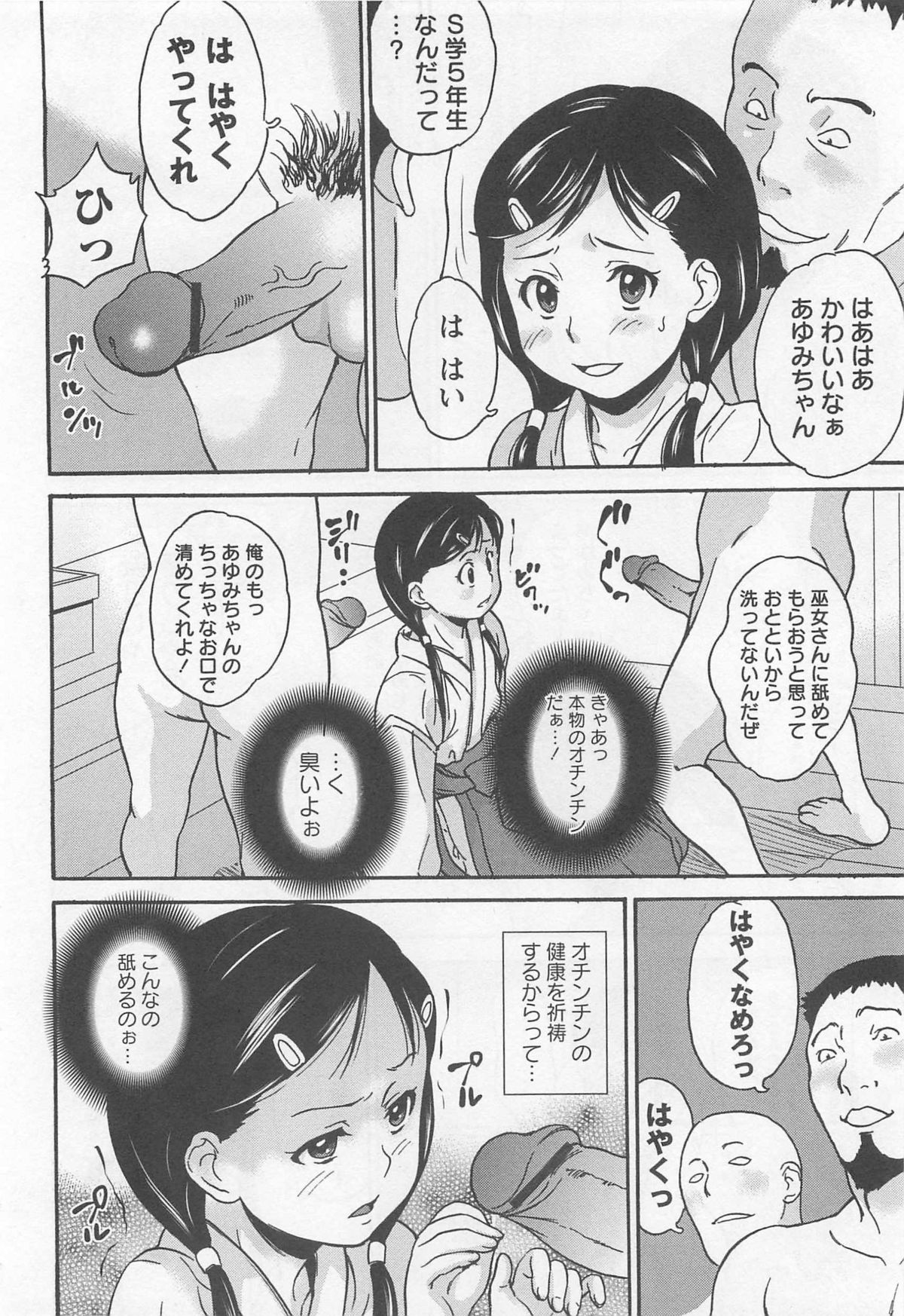 [朝比奈まこと] ばーじんスリット