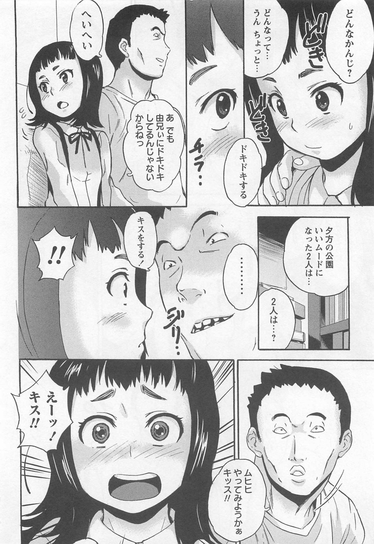 [朝比奈まこと] ばーじんスリット