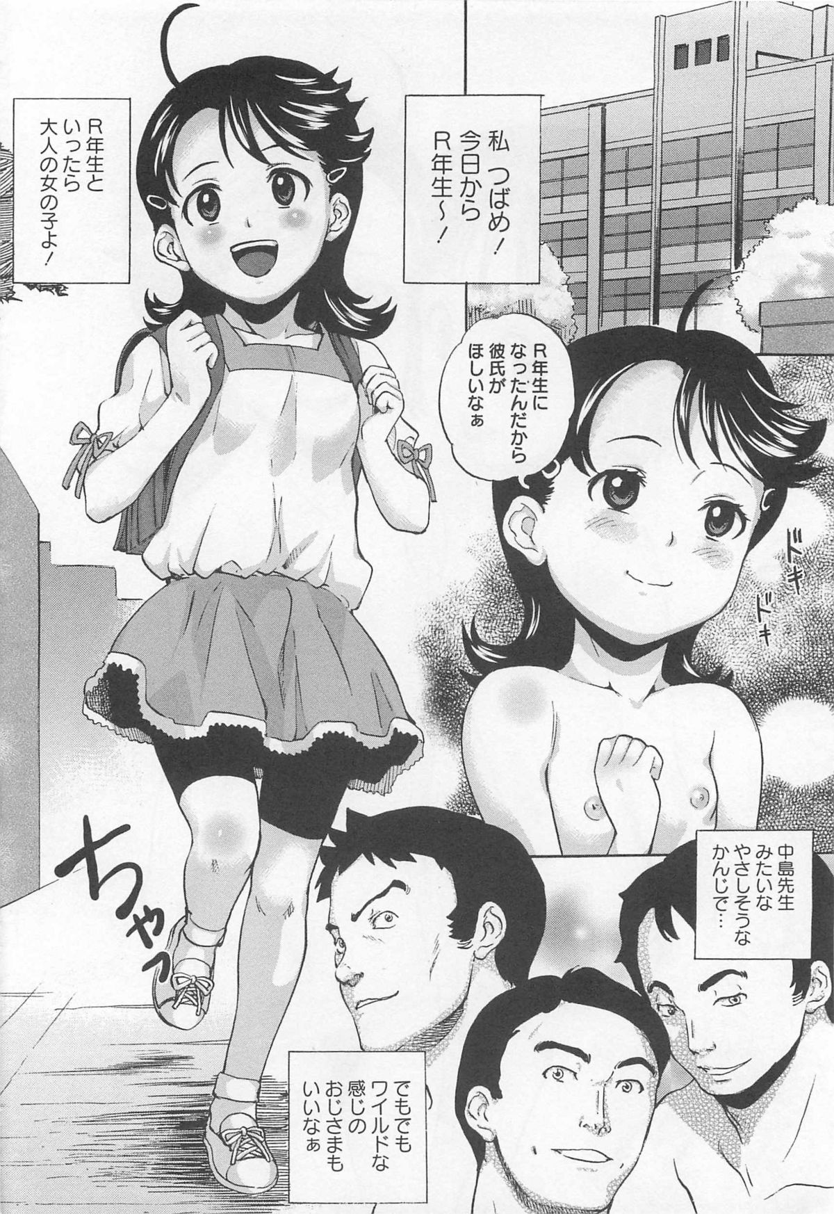 [朝比奈まこと] ばーじんスリット