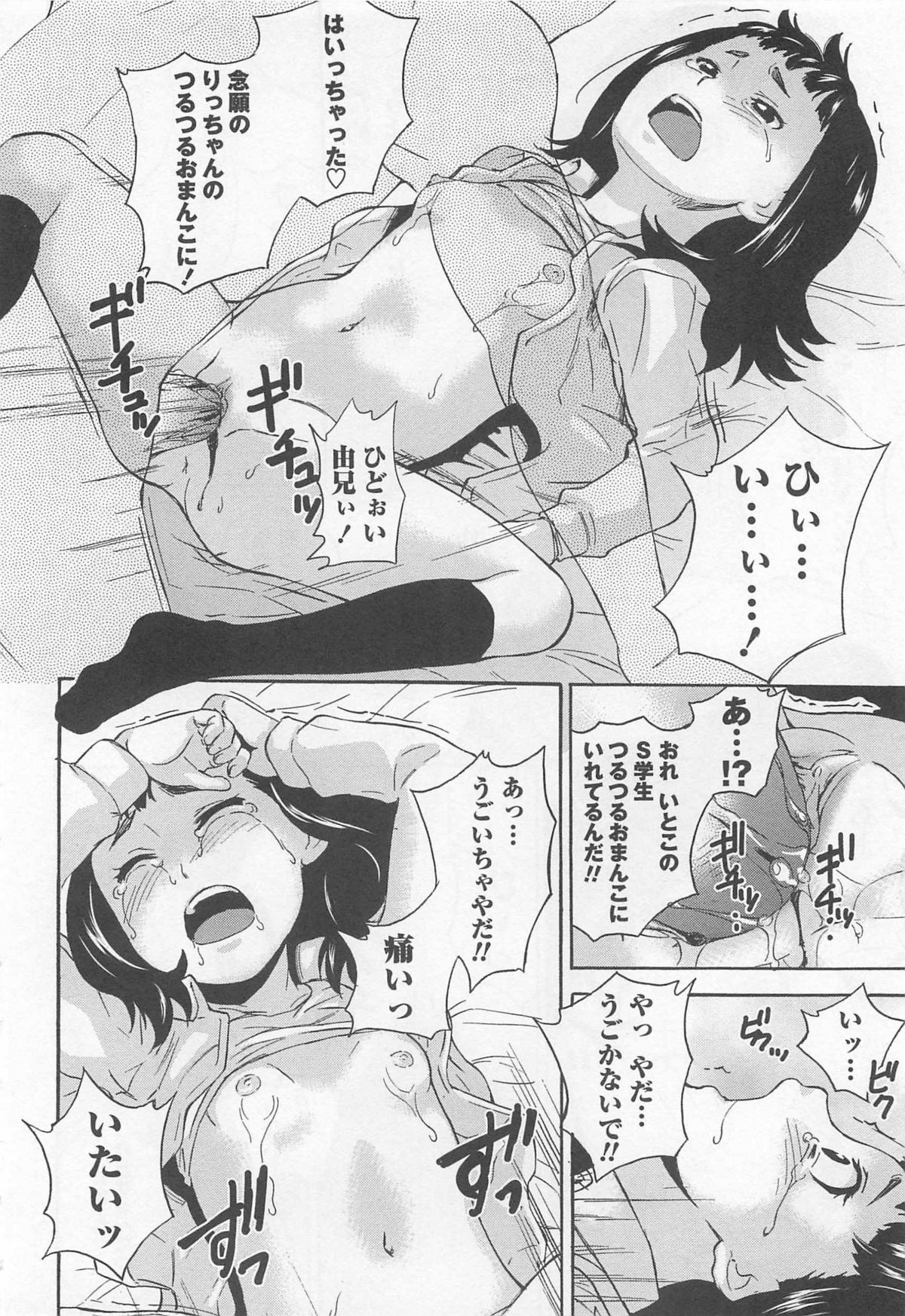 [朝比奈まこと] ばーじんスリット