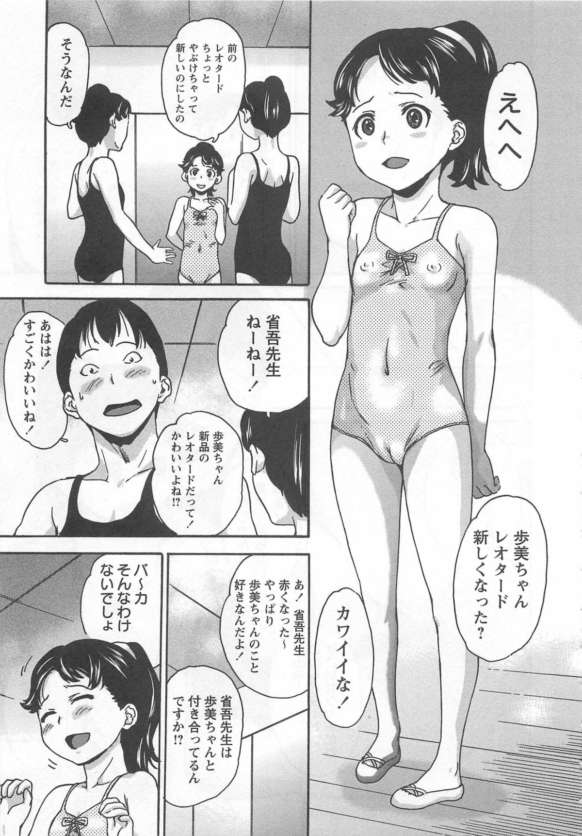 [朝比奈まこと] ばーじんスリット