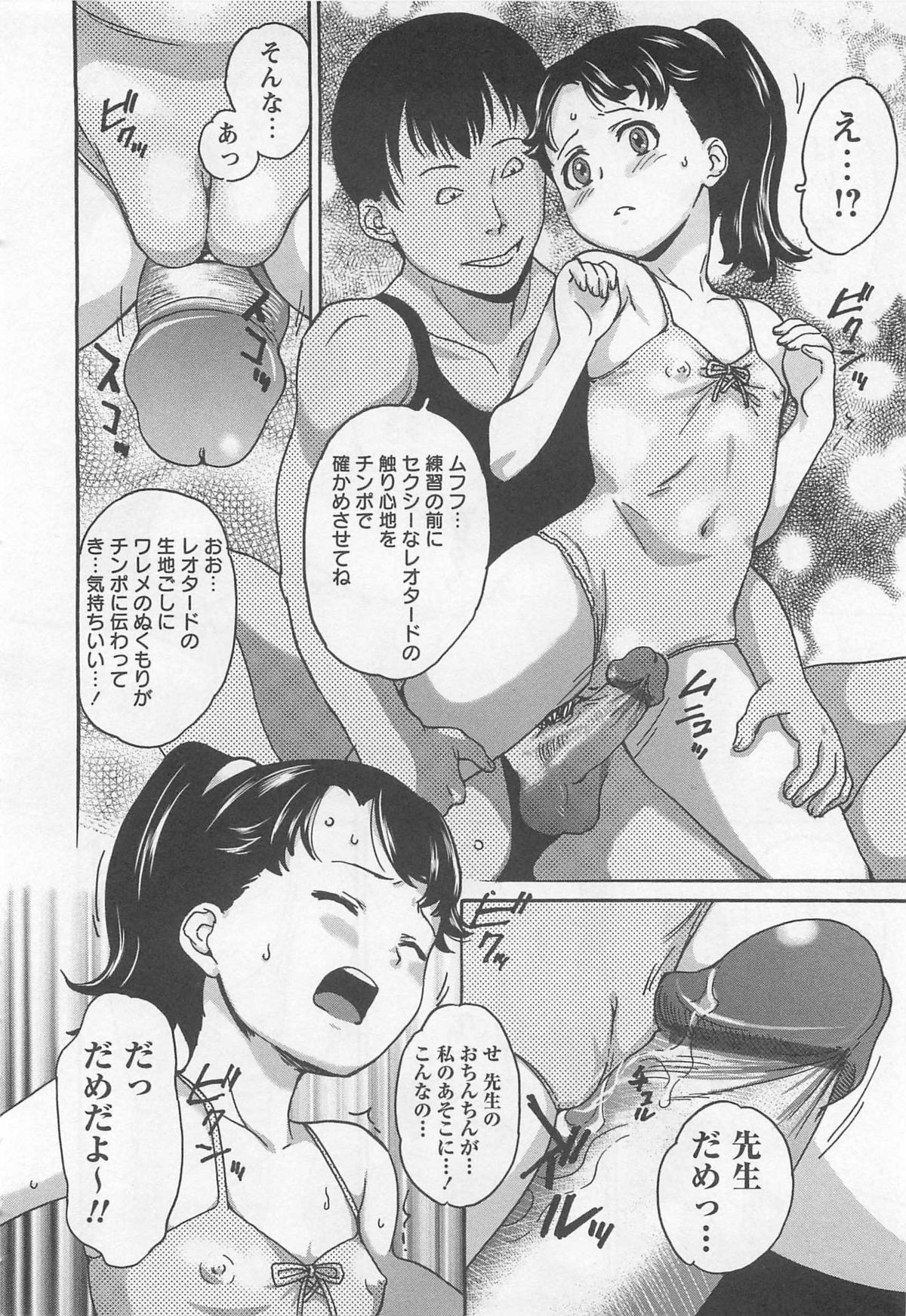 [朝比奈まこと] ばーじんスリット