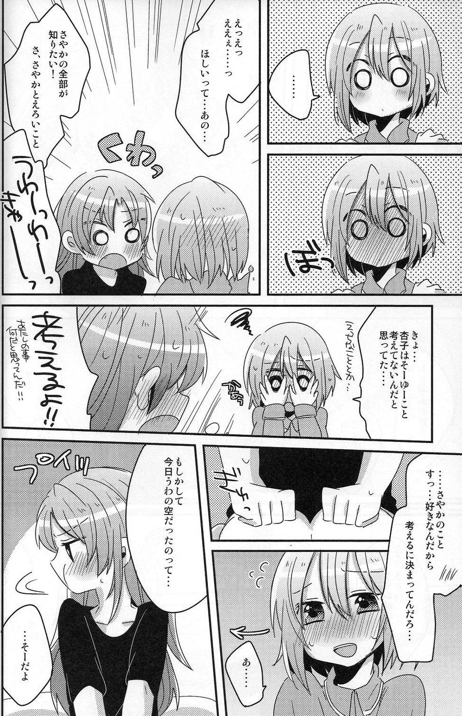 [ざわめきじゃんぼ (ざわめき)] はじめてのこと (魔法少女まどか☆マギカ)