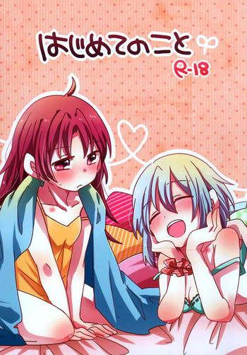 [ざわめきじゃんぼ (ざわめき)] はじめてのこと (魔法少女まどか☆マギカ)