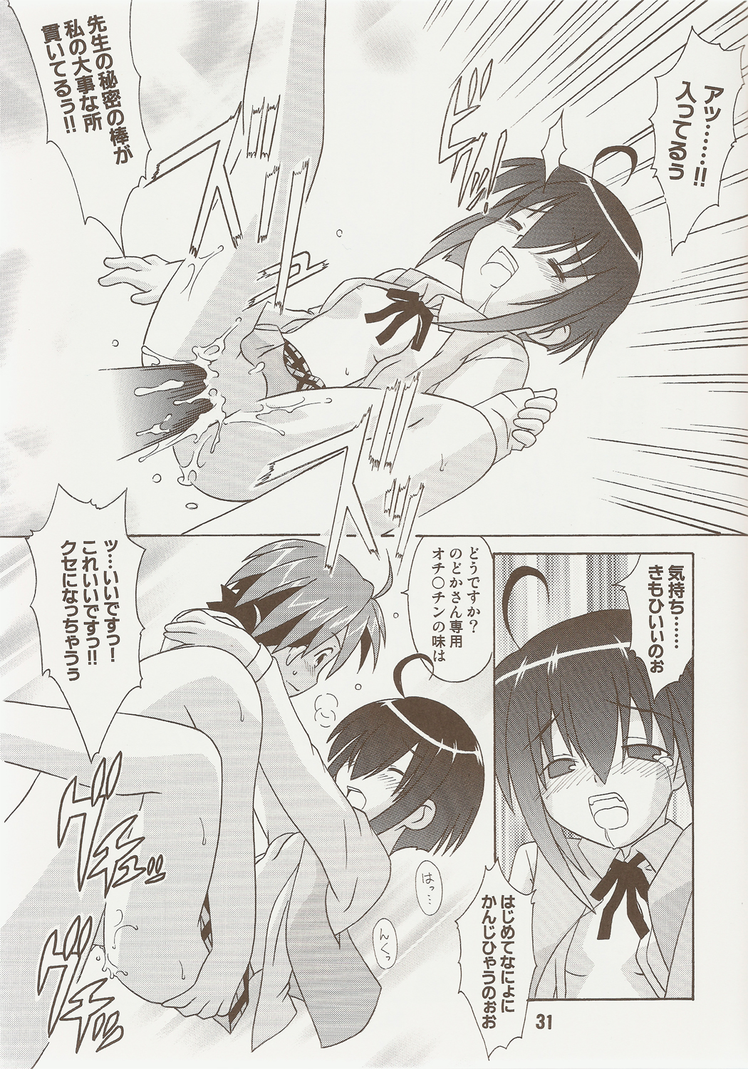 (C71) [篠原重工営業部 (よろず)] ネギな。9 (魔法先生ネギま!)