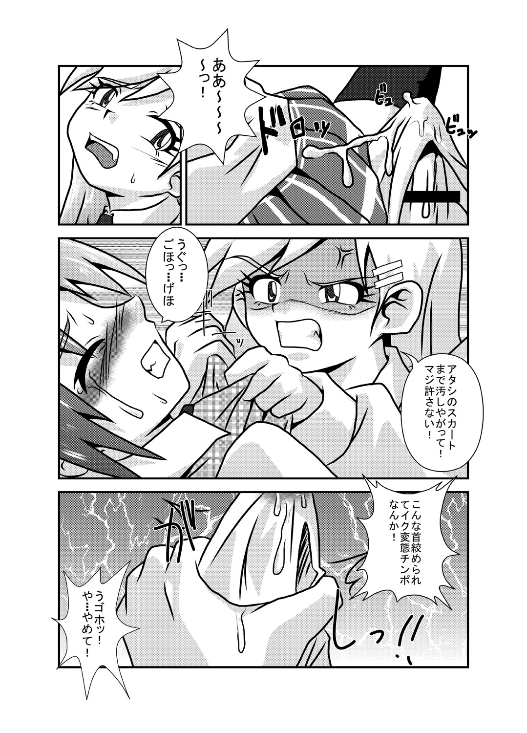 [黒堂ホールディングス(株) (黒堂カタナ)] 世界で一番大嫌いで邪魔な弟 [DL版]