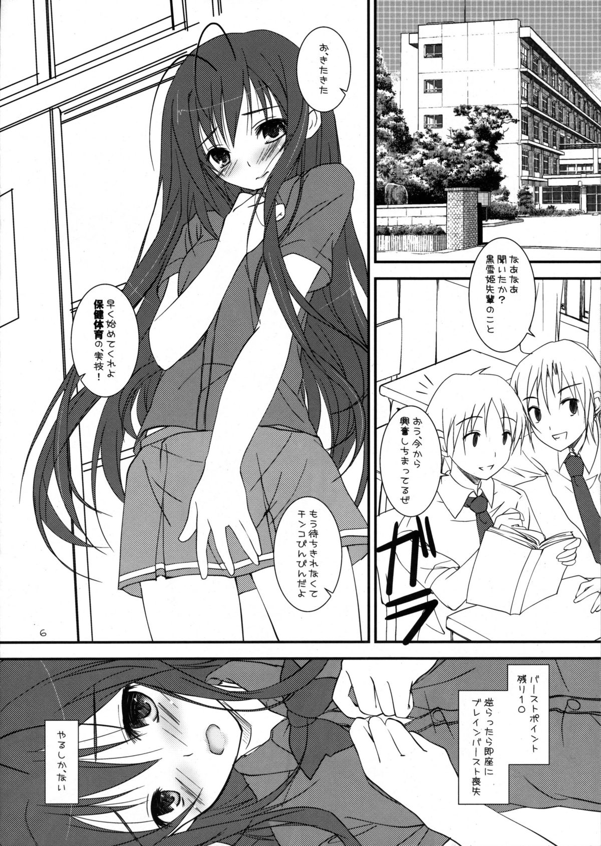 (COMIC1☆6) [八木崎銀座 (八神秋一)] +聖天使猫姫+ (アクセル・ワールド)