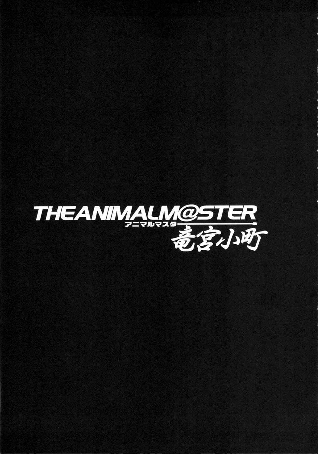 (COMIC1☆6) [ありすの宝箱 (水龍敬)] THE ANiMALM@STER 竜宮小町 (アイドルマスター) [英訳]