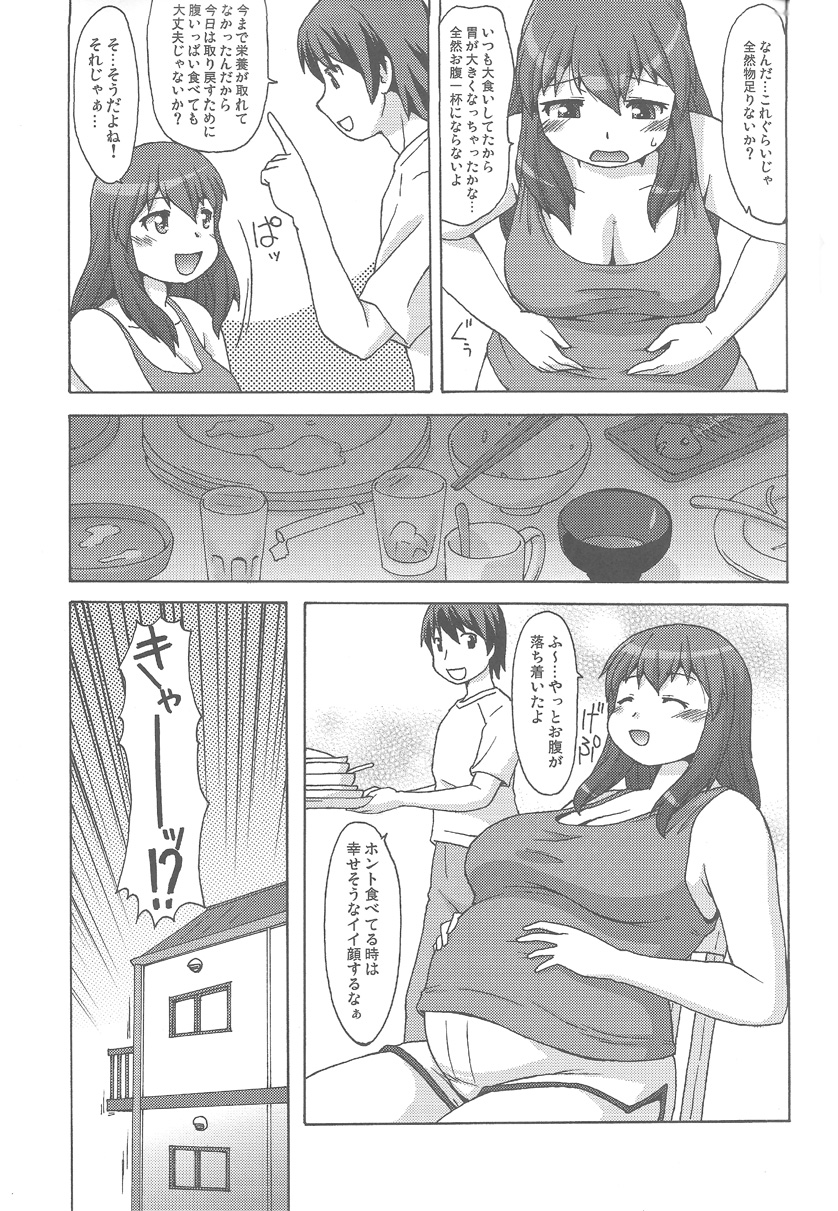 (COMIC1☆6) [嗚呼、我等加藤隼戦斗隊 (加藤)] DevLimit