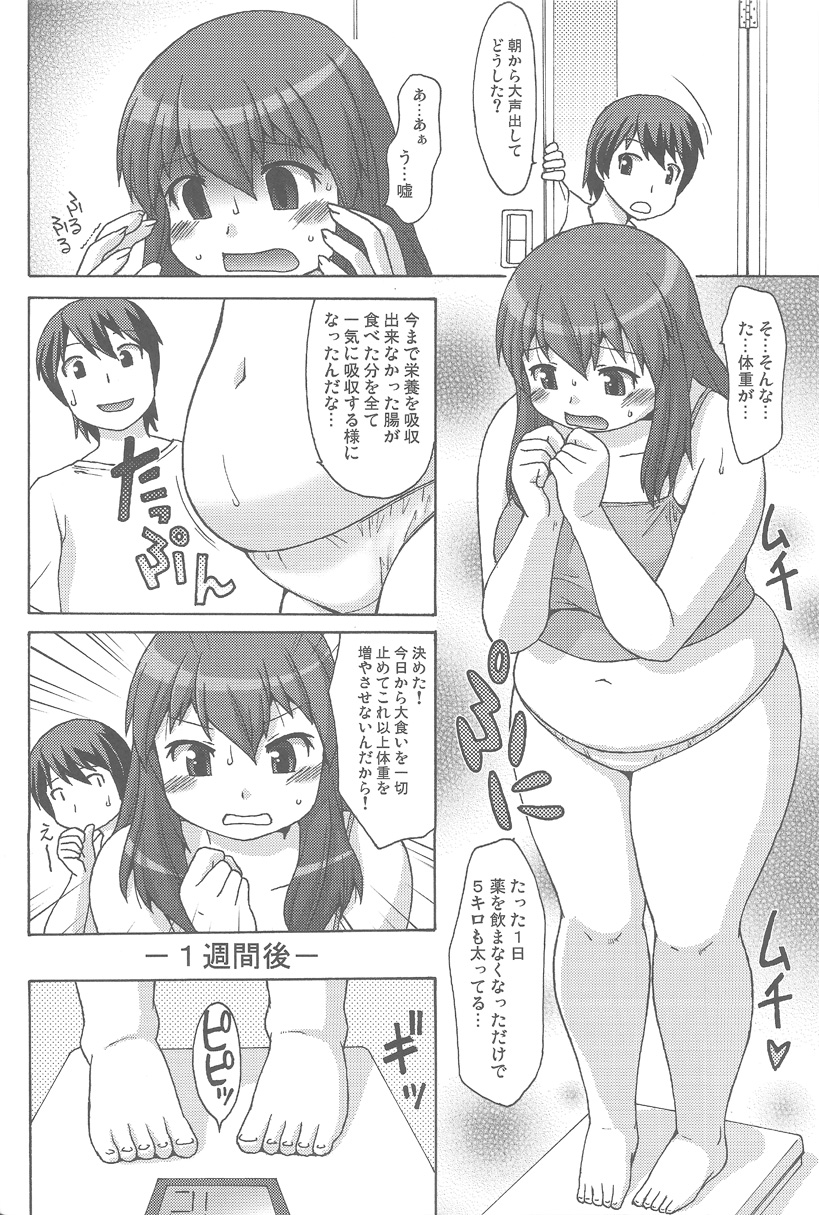 (COMIC1☆6) [嗚呼、我等加藤隼戦斗隊 (加藤)] DevLimit