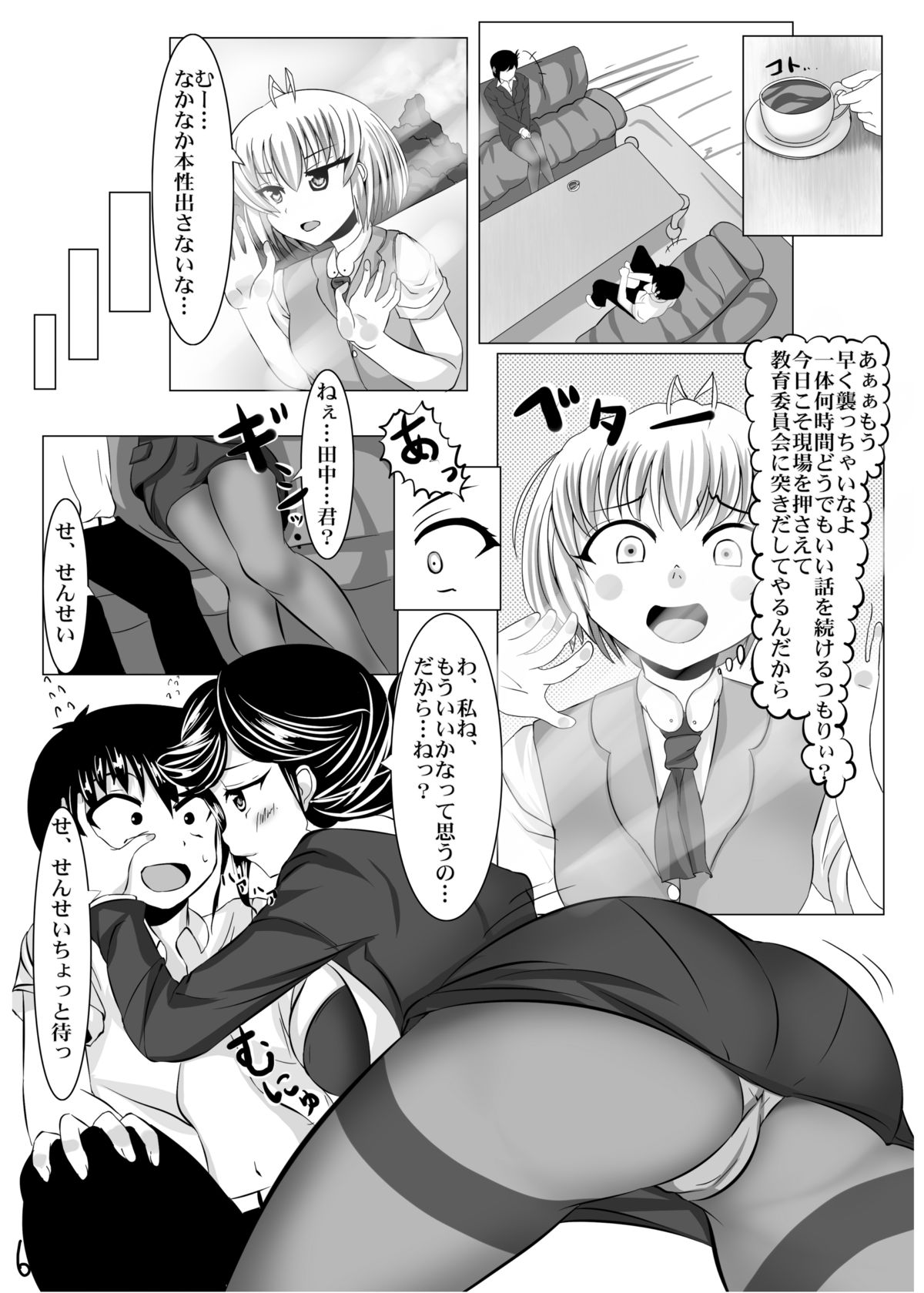 [Yottanchi Works (Yottan)] 冬コミ配布オリジナルエロ漫画