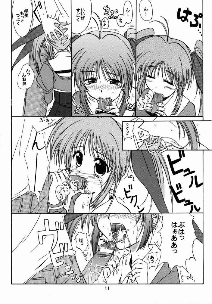 (C58) [けもこも屋 (こもりけい)] milky milky (こみっくパーティー)