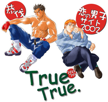 [恋の男子サイト (まさのり)] True True. (私立ジャスティス学園) [英訳]