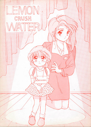 [ぢたま企画] LEMON CRUSH WATER