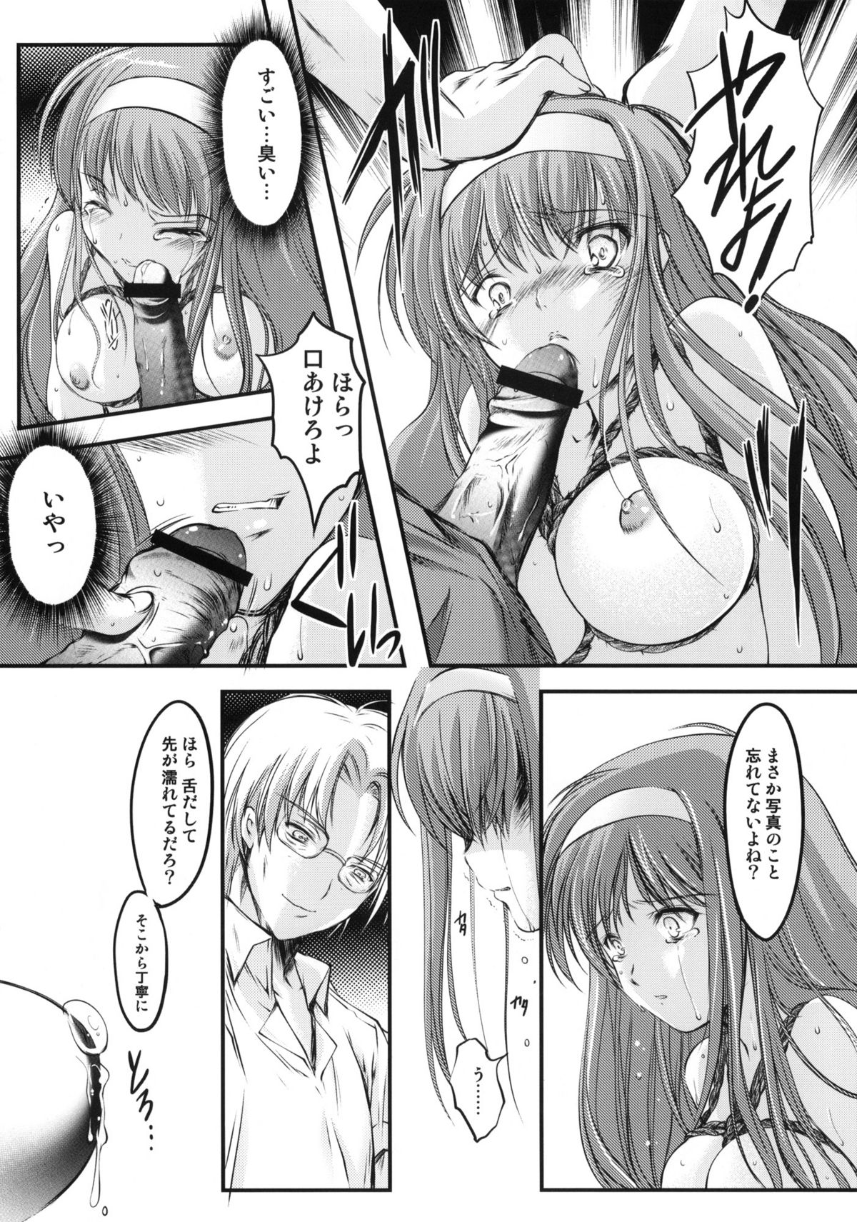 (COMIC1☆6) [HIGH RISK REVOLUTION (あいざわひろし)] 詩織 第一章 屈服 新装版 (ときめきメモリアル)