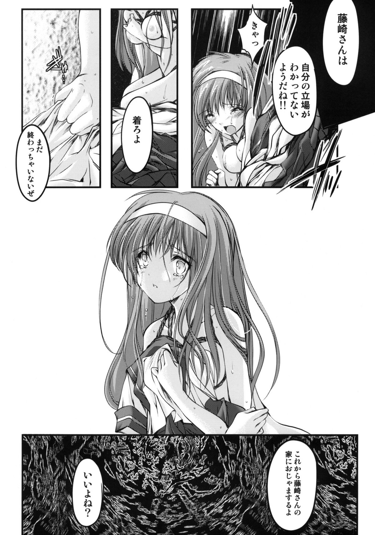 (COMIC1☆6) [HIGH RISK REVOLUTION (あいざわひろし)] 詩織 第一章 屈服 新装版 (ときめきメモリアル)