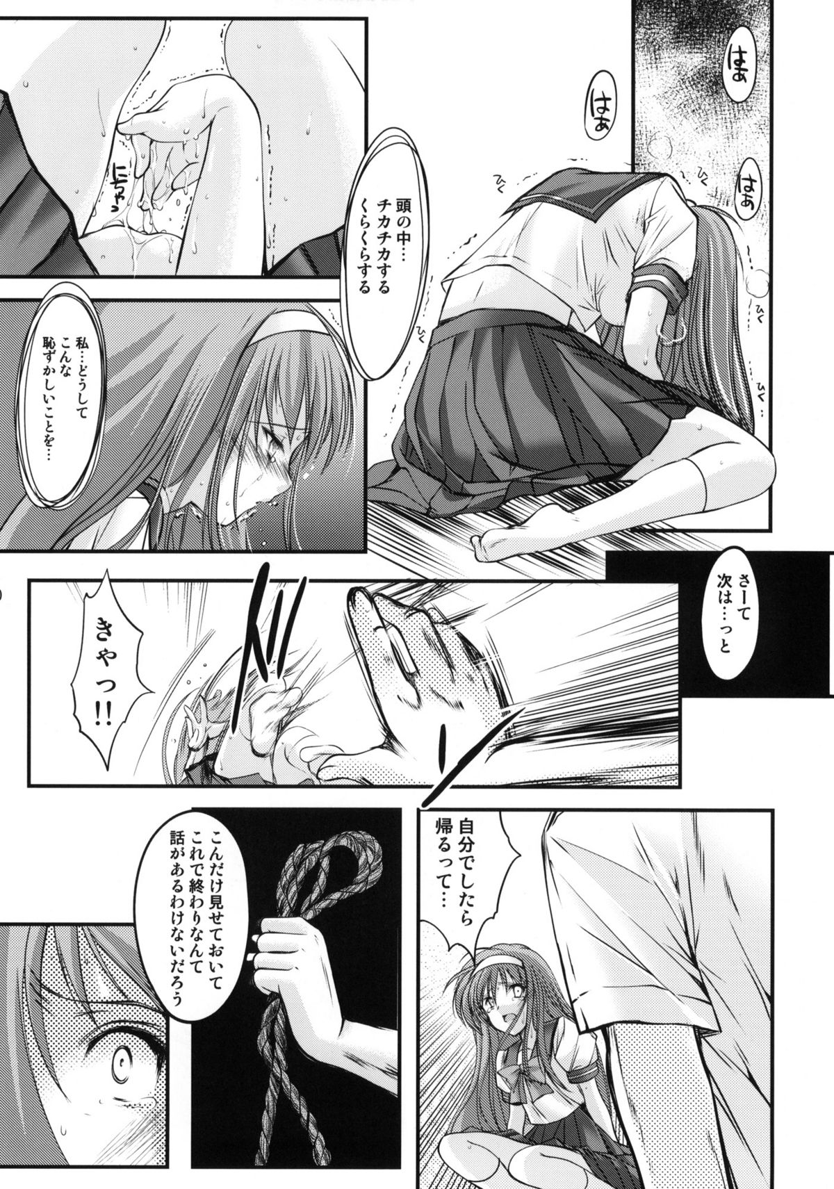 (COMIC1☆6) [HIGH RISK REVOLUTION (あいざわひろし)] 詩織 第一章 屈服 新装版 (ときめきメモリアル)