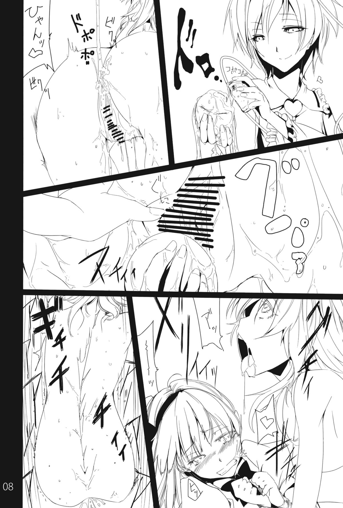 (例大祭9) [明かりはほんのり灯ればいい (くろくろ)] 神と古妖 (東方Project)