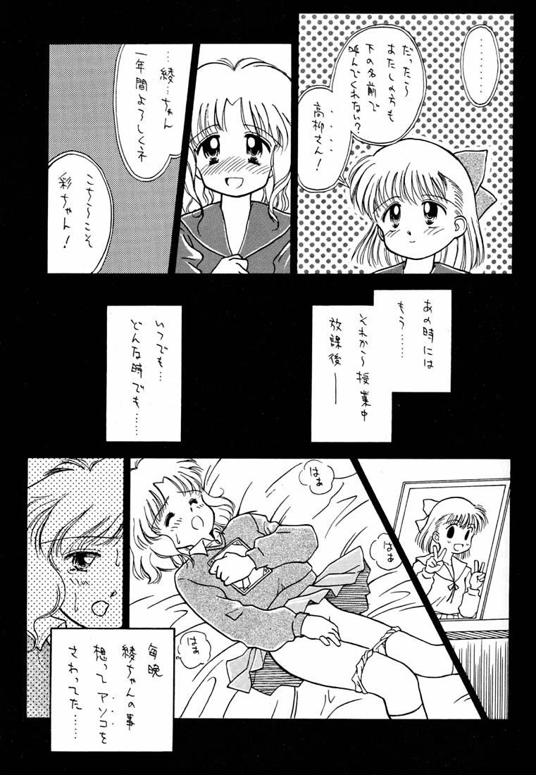 [ぢたま企画] ちょこみるく03
