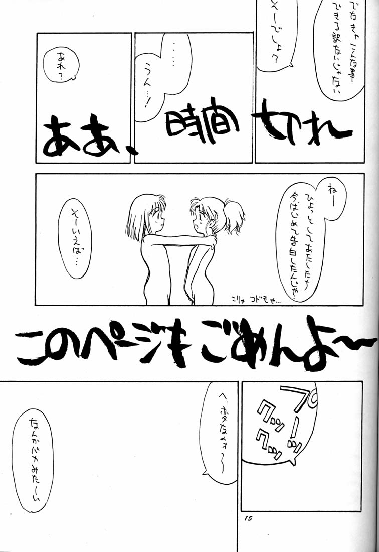 [ぢたま企画] ちょこみるく03