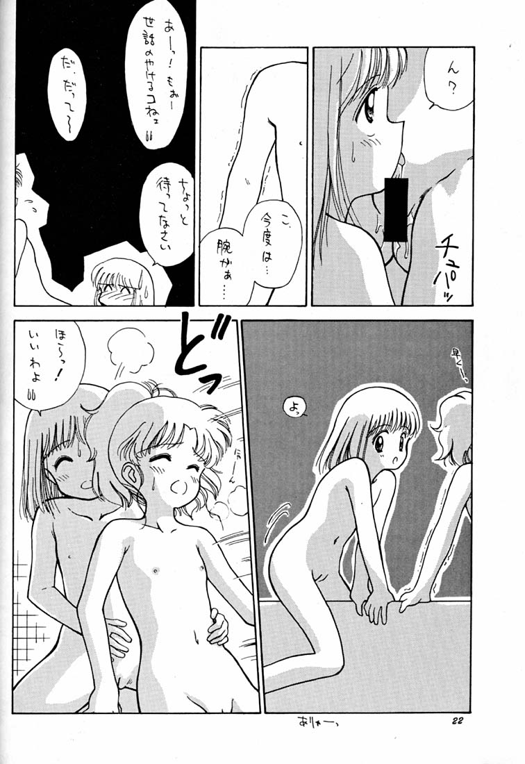 [ぢたま企画] ちょこみるく03