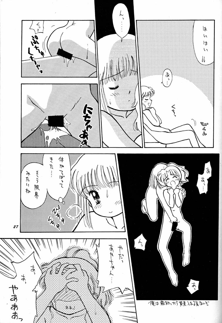 [ぢたま企画] ちょこみるく03