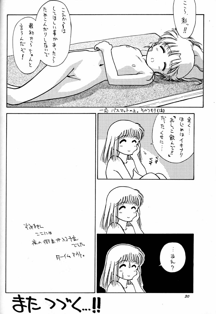 [ぢたま企画] ちょこみるく03