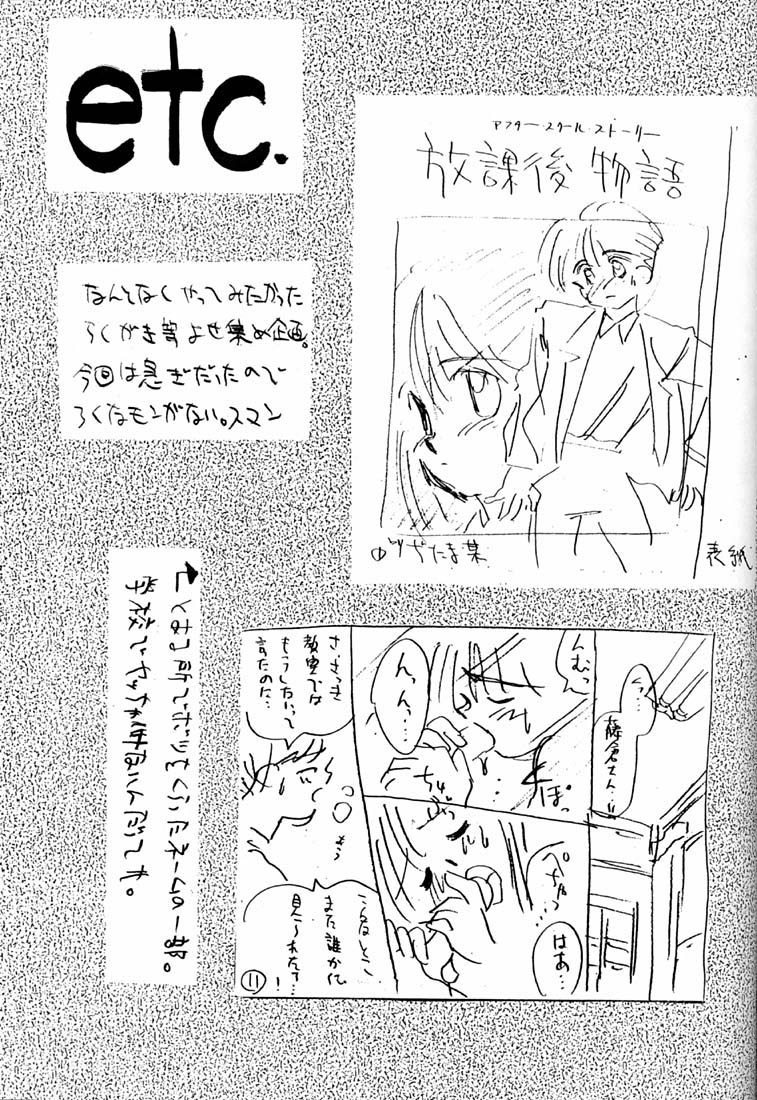 [ぢたま企画] ちょこみるく03