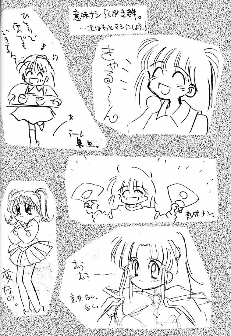 [ぢたま企画] ちょこみるく03