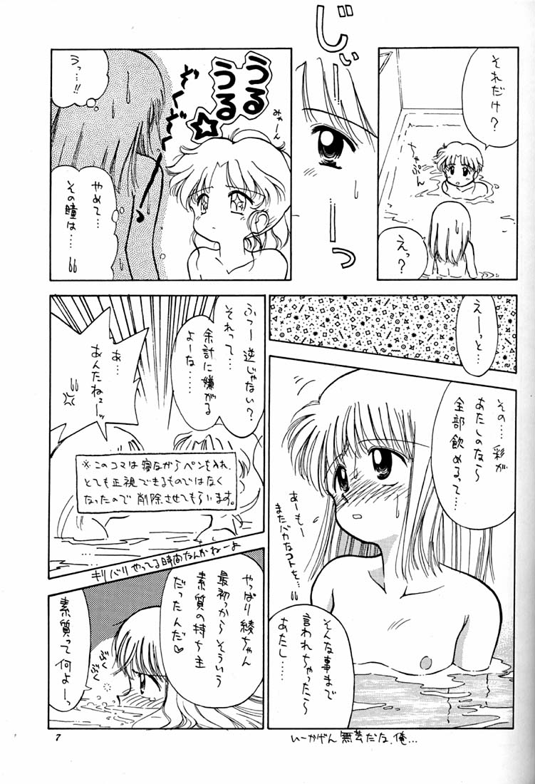 [ぢたま企画] ちょこみるく03
