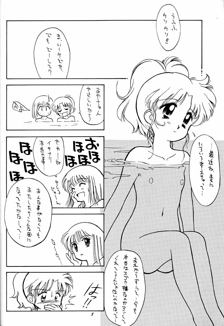 [ぢたま企画] ちょこみるく03